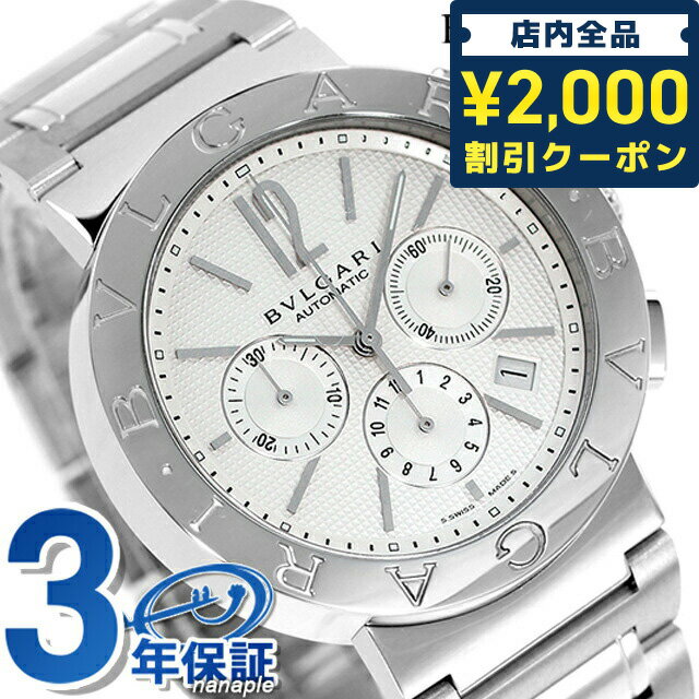 ＼16日2時まで★先着2100円OFFクーポン／【クロス付】 ブルガリ 時計 BVLGARI ブルガ ...