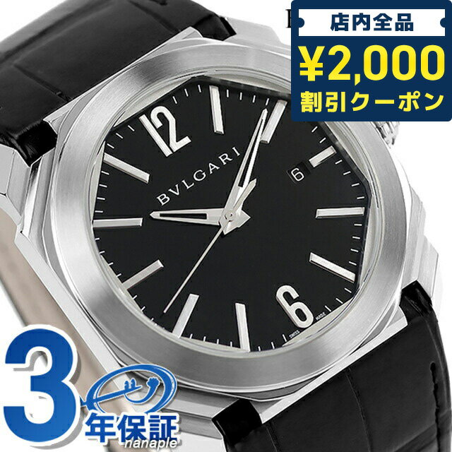 ＼SALE限定13%OFF★さらに2000円OFFクーポン／ ブルガリ 時計 BVLGARI オクト 41mm 自動巻き メンズ 腕時計 BGO41BSLD ブラック