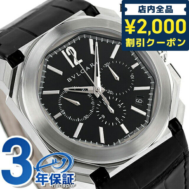 ＼16日2時まで★先着2100円OFFクーポン／【クロス付】 ブルガリ 時計 BVLGARI オクト ヴェロチッシモ 41mm 自動巻き BGO41BSLDCH 腕時計 ブランド ブラック 記念品 プレゼント ギフト