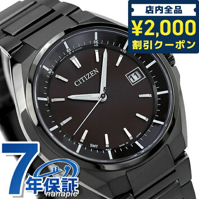 ＼27日02時まで★先着2000円OFFクーポン／ シチズン アテッサ エコドライブ電波 CB3015-53E 腕時計 ブランド メンズ …