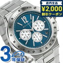 ＼先着2100円OFFクーポンにさらに最大+9倍／【クロス付】 ブルガリ 時計 BVLGARI ディアゴノ 41mm 自動巻き メンズ DG41C3SSDCHTA ブルー 腕時計 父の日 プレゼント 実用的