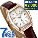 ＼4/27 09:59まで★先着2000円OFFクーポン／【名入れ1,000円＆巾着付】 シチズン  ...