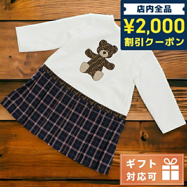 ＼5/10限定★全品2000円OFFクーポンにさらに+3倍／ 子供服 キッズ 女の子 男の子 高級 ブランド 出産祝い ギフト おしゃれ フェンディ ワンピース ベビー FENDI イタリア BFB423 ホワイト系 ネイビー系 ウェア 選べるモデル