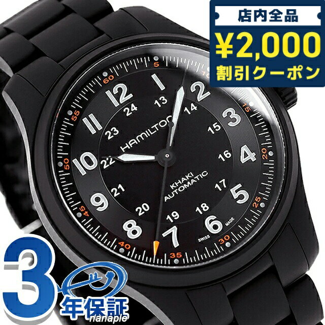 162ޤǡ2100OFFݥ ϥߥȥ  ե ˥ ȥޥƥå 42mm ư ӻ ֥   HAMILTON H70665130 ʥ ֥å   ץ쥼 Ū