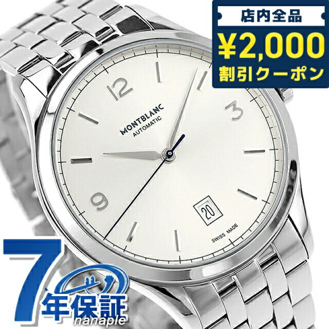 ѡSALE2000OFFݥ ֥ إƥ ư ӻ  MONTBLANC 112532 ʥ С  ե  ץ쥼 Ū