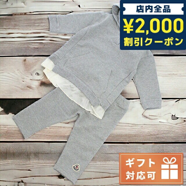 ＼5/10限定★全品2000円OFFクーポンにさらに+3倍／ 子供服 キッズ 女の子 男の子 高級 ブランド 出産祝い ギフト おしゃれ モンクレール セットアップ ベビー MONCLER ポルトガル 8M00007 グレー系 ウェア 選べるモデル