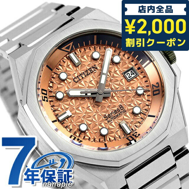 2000OFFݥˤ˥ݥUPڹŵա  ꡼8 890 Mechanical ư ӻ ֥  ̸ǥ CITIZEN Series 8 NB6066-51W ʥ ԥ󥯥   ץ쥼 Ū