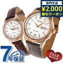 ＼全品2000円OFFクーポンにさらに最大+9倍／ ペアウォッチ シチズン 日本製 自動巻き シルバー 腕時計 CITIZEN 時計
