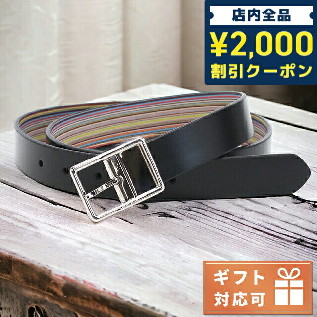 ポールスミス ベルト（レディース） ＼16日2時まで★全品2000円OFFクーポン／ ポール・スミス ベルト メンズ ブランド Paul Smith スペイン M1A5152 ブラック マルチカラー 小物 選べるモデル 父の日 プレゼント 実用的