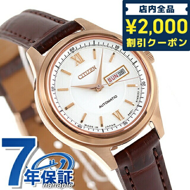 ＼5/10限定★全品2000円OFFクーポンにさらに+3倍／ シチズン メカニカル レディース 自動巻き PD7152-08A CITIZEN 腕時計 シルバー×ブラウン 時計
