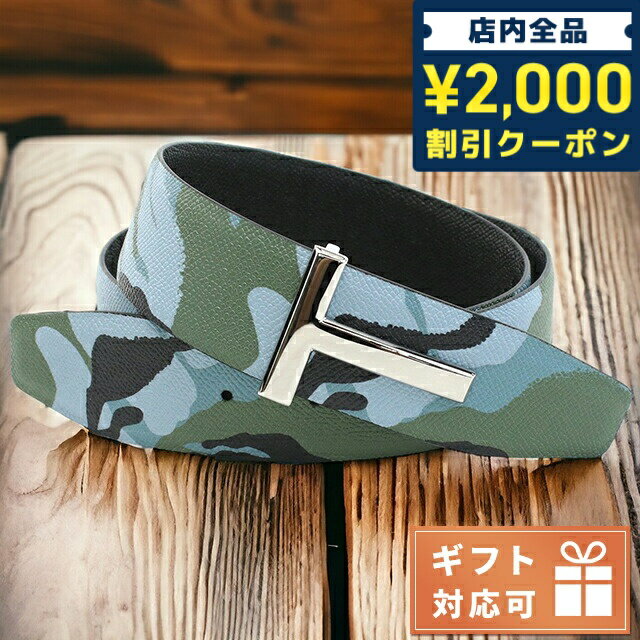 ＼6/10限定★2000円OFFクーポンにさらに+3倍／ トム フォード ベルト メンズ ブランド TOM FORD イタリア TB178P BLUE CAMOUFLAGE-BLA マルチカラー ブラック 小物 選べるモデル 父の日 プレゼント 実用的