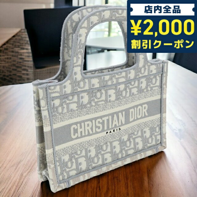 ＼5/10限定★先着2100円OFFクーポンにさらに+3倍／【中古】 クリスチャンディオール トートバッグ レディース ブランド Christian Dior ブックトート バッグ ミニ グレー バッグ