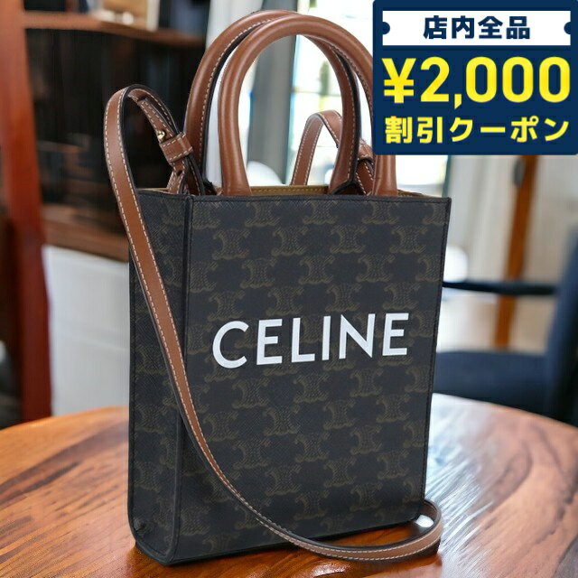 ＼25日限定★先着2000円OFFクーポンにさらに+3倍／【中古】 セリーヌ ハンドバッグ ユニセックス ブランド CELINE トリオンフキャンバス ミニ バーティカル カバ 19743 2BZK 04LU ブラウン バッグ