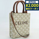 ＼先着2100円OFFクーポンにさらに最大+9倍／【中古】 セリーヌ トートバッグ レディース ブランド CELINE トリオンフキャンバス ミニ バーティカル カバ PVC ホワイト バッグ