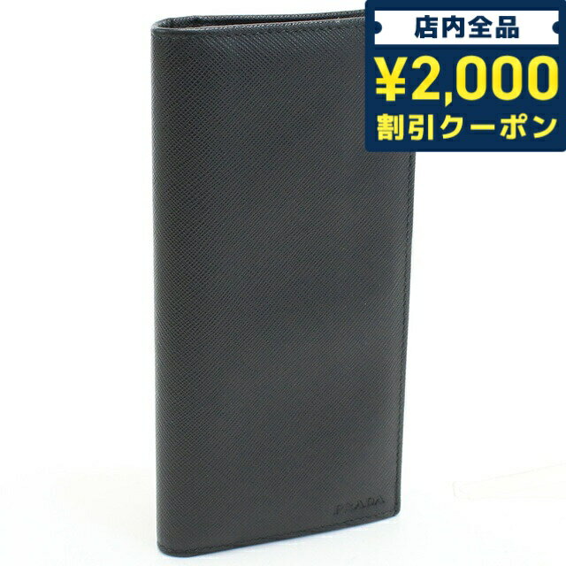 ＼5/10限定★先着2100円OFFクーポンにさらに+3倍／【中古】 プラダ 長財布ニ折小銭入付き メンズ ブランド PRADA サフィアノレザーウォレット レザー 2MV836 053 F0002 ブラック 財布