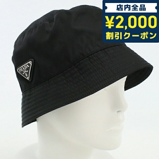 ＼16日2時まで★先着2100円OFFクーポン／【中古】 プラダ バケットハット レディース ブランド PRADA ナイロン 1HC137 2B15 F0002 ブラック 帽子