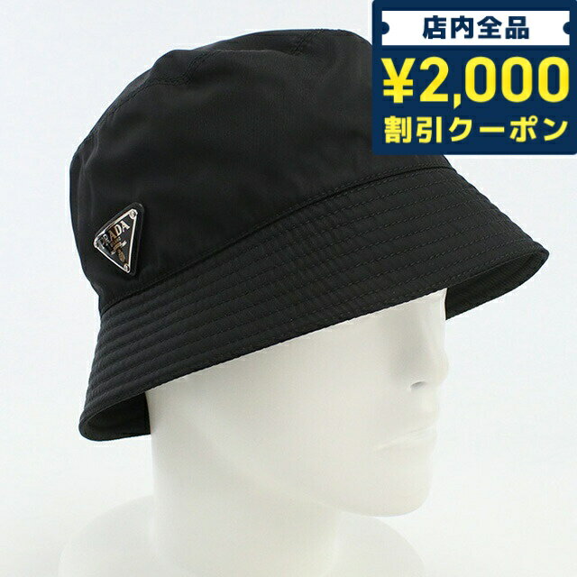 ＼16日2時まで★先着2100円OFFクーポン／【中古】 プラダ バケットハット レディース ブランド PRADA ナイロン 1HC137 2B15 F0002 ブラック 帽子