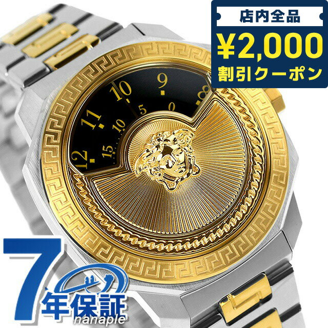 ＼16日2時まで★先着2100円OFFクーポン／【ショッパー付】ヴェルサーチ ダイロス クオーツ 腕時計 ブランド メンズ レディース VERSACE VEQU01423 アナログ ブラック ゴールド 黒 スイス製 父の日 プレゼント 実用的