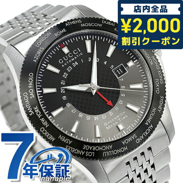 グッチ 腕時計（メンズ） ＼スーパーSALE限定★さらに2000円OFFクーポン／ グッチ 時計 メンズ Gタイムレス 自動巻き GMT シルバー×ブラック GUCCI YA126211 ギフト 父の日 プレゼント 実用的