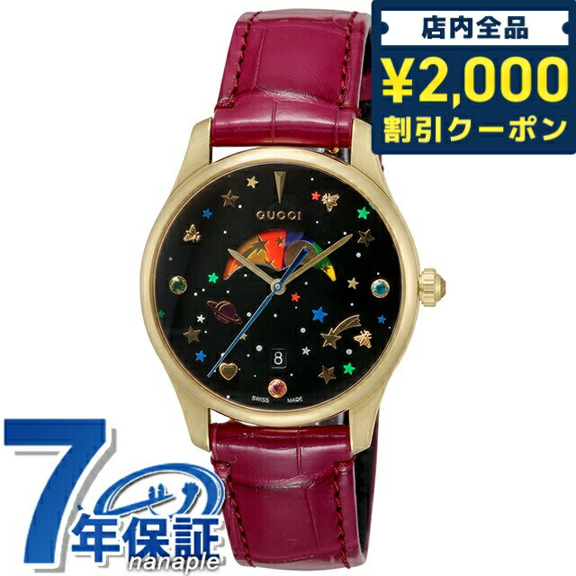 ＼16日2時まで★先着2100円OFFクーポン／ Gタイムレス クオーツ 腕時計 ブランド メンズ レディース 蜂 星 ハート ムーンフェイズ YA1264050 アナログ マルチカラー レッド 赤 スイス製 父の日 プレゼント 実用的