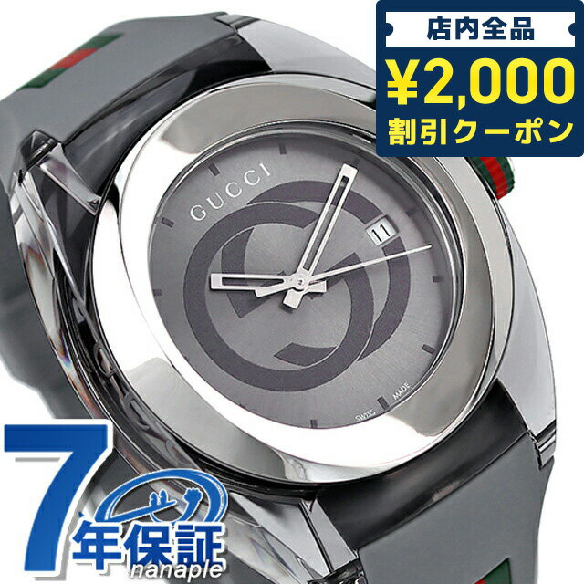 グッチ 腕時計（メンズ） ＼16日2時まで★先着2100円OFFクーポン／【クロス付】 グッチ 時計 スイス製 メンズ 腕時計 ブランド YA137109A GUCCI シンク 46mm グレーシルバー×グレー 記念品 ギフト 父の日 プレゼント 実用的