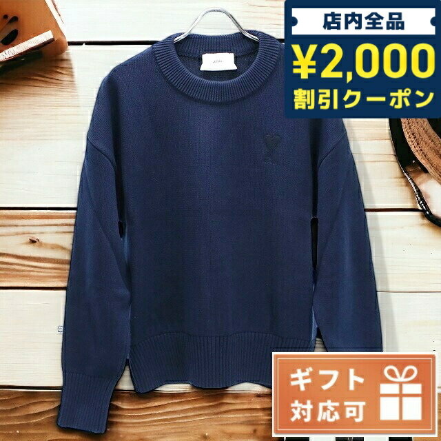 ＼5/10限定★全品2000円OFFクーポンにさらに+3倍／ アミパリス ニット メンズ ブランド AMI PARIS ポルトガル UKS008.016 BLEU NAUT-BLEU NAUT ブルー系 ファッション 選べるモデル 父の日 プレゼント 実用的