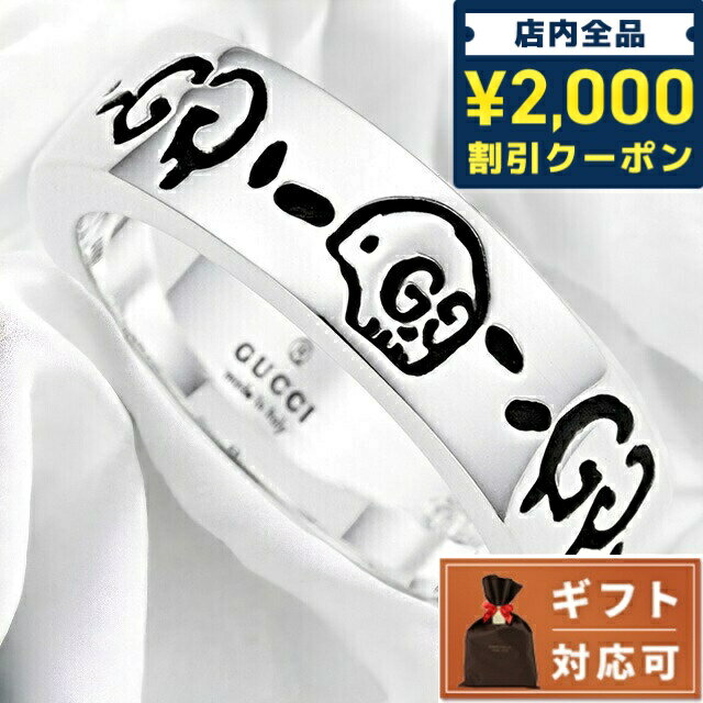 グッチ 指輪 ＼16日2時まで★先着2100円OFFクーポン／ グッチ GUCCI 477339-J8400-0701 14号 グッチゴースト エングレービング リング 指輪 ブランド シルバー 日本サイズ13号 メンズ レディース ユニセックス アクセサリー GUCCI GHOST 記念品 ギフト 父の日 プレゼント 実用的