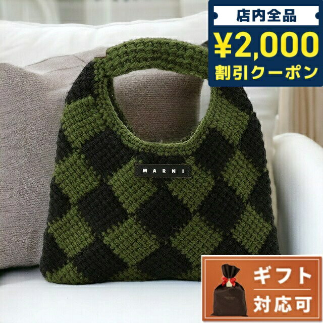 ＼5/10限定★先着2100円OFFクーポンにさらに+3倍／ マルニ キッズ MARNI M00995 M00RP 0MC08 マルニキッズ 【大人もOK】ダイアモンドクロシェ かぎ針編み ハンドバッグ カーキ/ブラック レディース ガールズ MARNI KIDS MW84F DIAMOND CROCHET ブランド