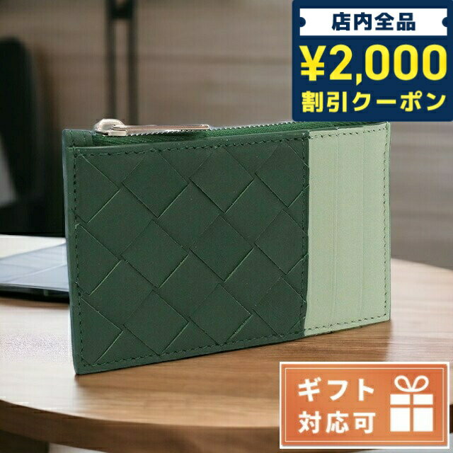 ＼SALE限定10%OFF★6/10は2000円OFFクーポンにさらに+3倍／ ボッテガ・ヴェネタ 小銭入れ メンズ ブランド BOTTEGA VENETA カーフレザー イタリア 679802 グリーン系 財布 父の日 プレゼント 実用的