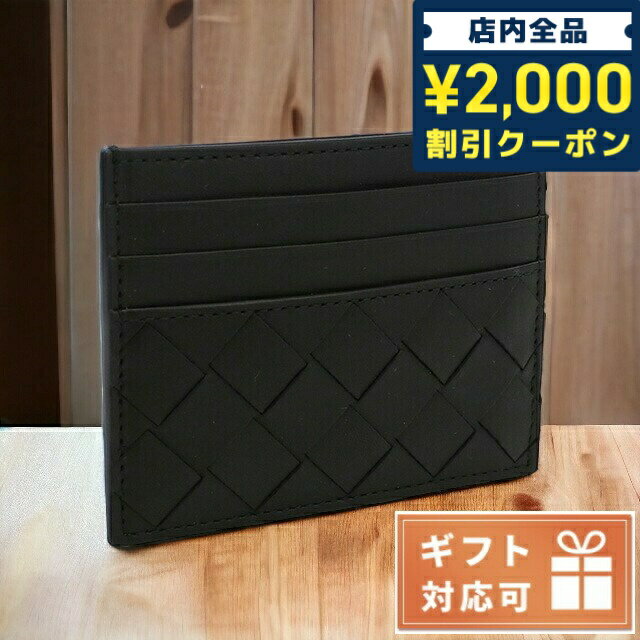 ボッテガヴェネタ 名刺入れ（メンズ） ＼先着2000円OFFクーポンにさらにポイントUP／ ボッテガ・ヴェネタ カードケース メンズ ブランド BOTTEGA VENETA レザー イタリア 731956 ブラック 財布 父の日 プレゼント 実用的