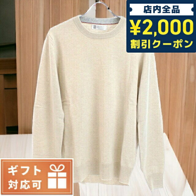 ＼5/10限定★全品2000円OFFクーポンにさらに+3倍／ ブルネロクチネリ ニット メンズ ブランド BRUNELLO CUCINELLI カシミア100% イタリア M2200100 ベージュ系 ファッション 選べるモデル 父の日 プレゼント 実用的