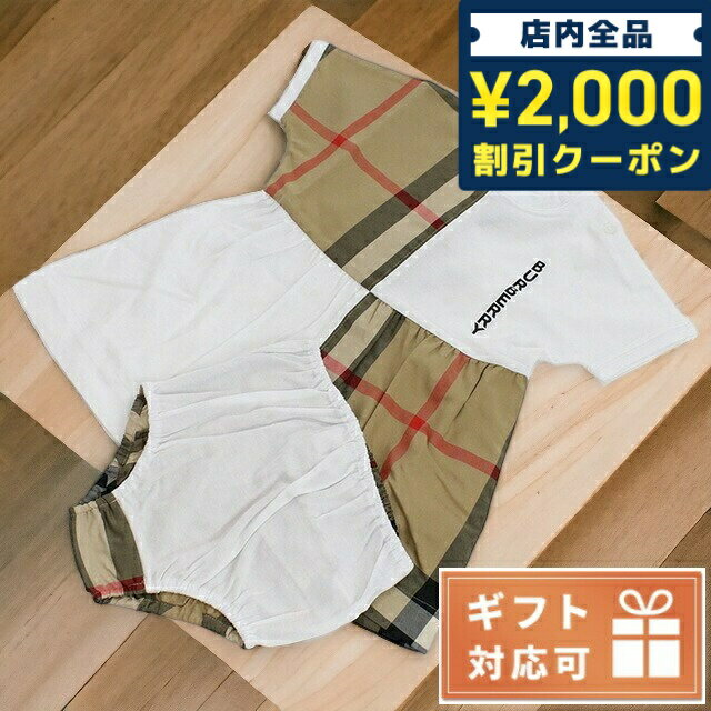 ＼5/10限定★全品2000円OFFクーポンにさらに+3倍／ 子供服 キッズ 女の子 男の子 高級 ブランド 出産祝い ギフト おしゃれ バーバリー ワンピース ベビー BURBERRY コットン100% タイ 8048628 WHITE マルチカラー ファッション 選べるモデル