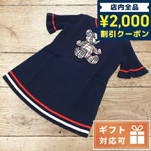 ＼16日2時まで★全品2000円OFFクーポン／ 子供服 キッズ 女の子 男の子 高級 ブランド 出産祝い ギフト おしゃれ バーバリー ワンピース ベビー BURBERRY 8052636 NAVY ファッション 選べるモデル