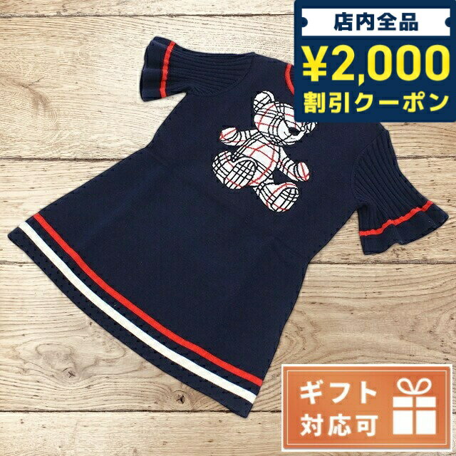 ＼16日2時まで★全品2000円OFFクーポン／ 子供服 キッズ 女の子 男の子 高級 ブランド 出産祝い ギフト おしゃれ バーバリー ワンピース ベビー BURBERRY 8053517 NAVY ネイビー系 ファッション 選べるモデル