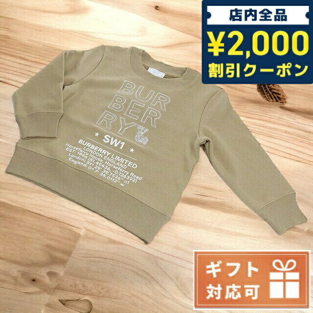 ＼16日2時まで★全品2000円OFFクーポン／ 子供服 キッズ 女の子 男の子 高級 ブランド 出産祝い ギフト おしゃれ バーバリー スウェット ベビー BURBERRY コットン100% 8053817 ARCHIVE BEIGE ベージュ系 ファッション 選べるモデル