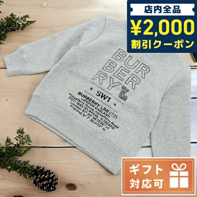 ＼16日2時まで★全品2000円OFFクーポン／ 子供服 キッズ 女の子 男の子 高級 ブランド 出産祝い ギフト おしゃれ バーバリー スウェット ベビー BURBERRY コットン100% 8053818 GREY MELANGE グレー系 ファッション 選べるモデル