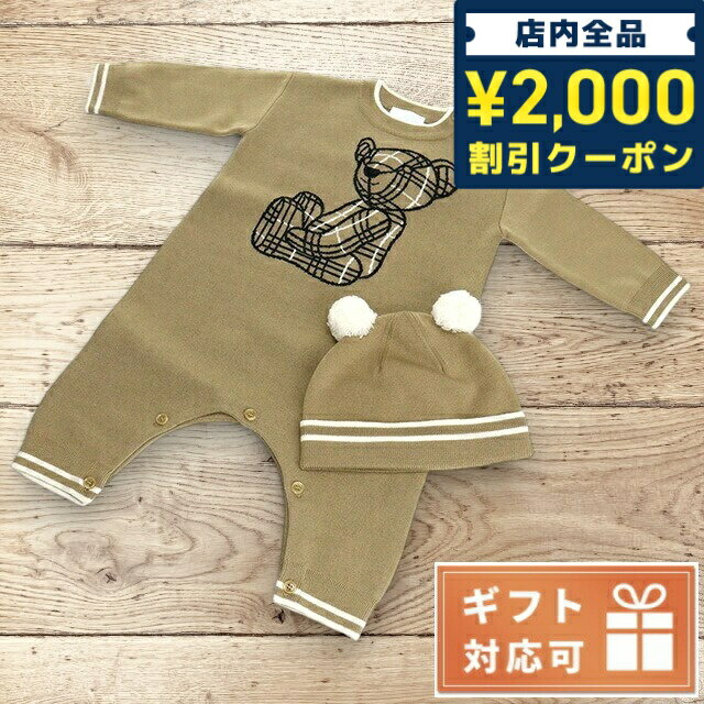 ＼16日2時まで★全品2000円OFFクーポン／ 子供服 キッズ 女の子 男の子 高級 ブランド 出産祝い ギフト おしゃれ バーバリー ロンパース ベビー BURBERRY 8054231 ARCHIVE BEIGE ベージュ系 ファッション 選べるモデル