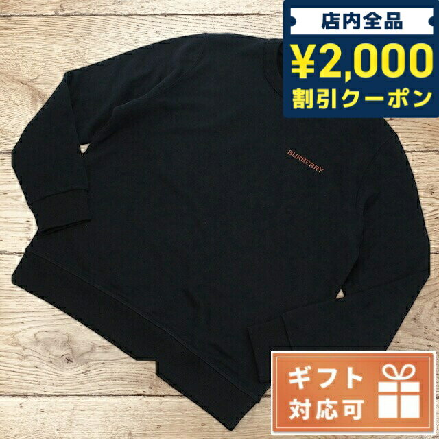 ＼5/10限定★全品2000円OFFクーポンにさらに+3倍／ バーバリー スウェット メンズ BURBERRY コットン100% 8057545 BLACK ブラック ファッション 選べるモデル 父の日 プレゼント 実用的