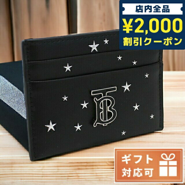 バーバリー 名刺入れ ＼16日2時まで★先着2100円OFFクーポン／ バーバリー カードケース レディース ブランド BURBERRY レザー イタリア 8059532 BLACK ブラック 財布