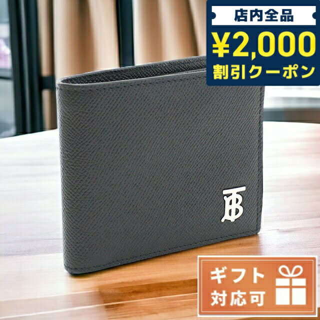 バーバリー ＼SALE限定10%OFF★さらに2000円OFFクーポン／ バーバリー 二折財布小銭入付き メンズ BURBERRY レザー イタリア 8062680 BLACK ブラック 財布 父の日 プレゼント 実用的