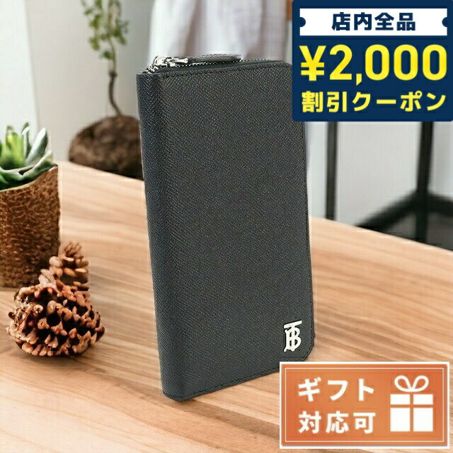 バーバリー 革長財布 メンズ ＼5/10限定★先着2100円OFFクーポンにさらに+3倍／ バーバリー 長財布ラウンドファスナー メンズ BURBERRY レザー イタリア 8062696 BLACK ブラック 財布 父の日 プレゼント 実用的