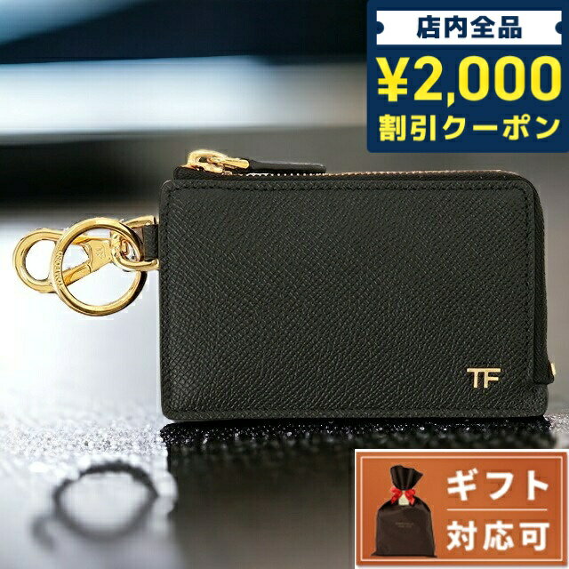 ＼25日限定★先着2000円OFFクーポンにさらに+3倍／ トムフォード TOM FORD YM339 LCL081G 1N001 キーリング付カードケース コインケース ブラック メンズ ウォレット SMALL GRAIN CALF CARDHOLDER ZIP KEYRING ブランド 父の日 プレゼント 実用的