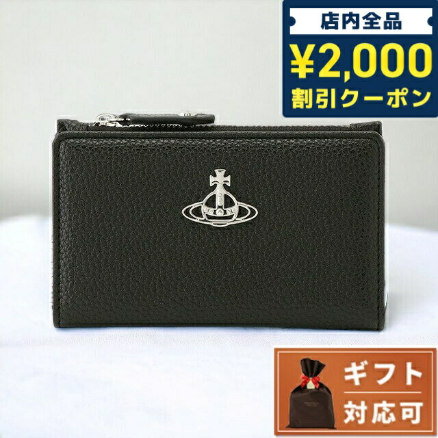 ＼5/10限定★先着2100円OFFクーポンにさらに+3倍／ ヴィヴィアン ウエストウッド Vivienne Westwood 51110038 S000D N403 二つ折り カードケース コインケース ブランド ブラック レディース RE-VEGAN GRAIN SLIM FLAP CARD HOLDER 記念品 プレゼント ギフト