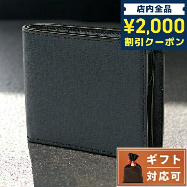 ヴァレクストラ ＼16日2時まで★先着2100円OFFクーポン／ ヴァレクストラ VALEXTRA V8L23 044 BB / SGNL0023044LRDWF99 BB 小銭入れ付 二つ折り財布 ネイビー メンズ レディース ユニセックス PORTAFOGLIO 4 CC E PORTA MONETE ブランド 父の日 プレゼント 実用的