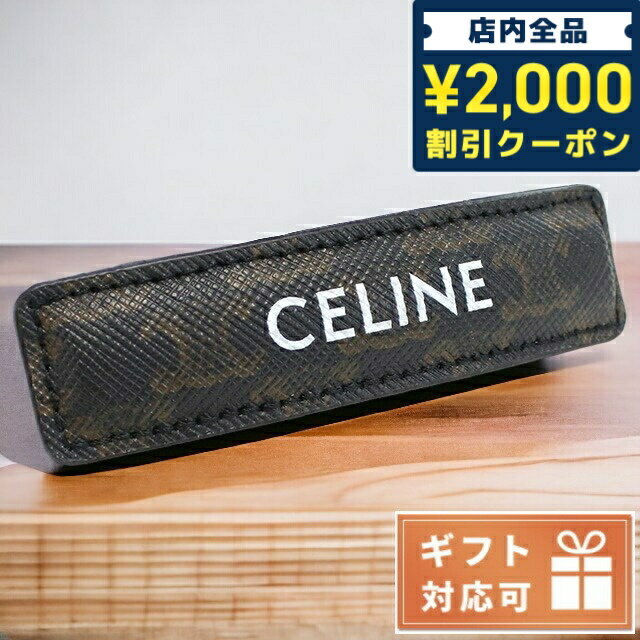 セリーヌ バレッタ ＼16日2時まで★先着2100円OFFクーポン／ セリーヌ バレッタ レディース CELINE カーフスキン キャンバス イタリア 46Z96 GOLD-TAN ブラウン系 アクセサリー