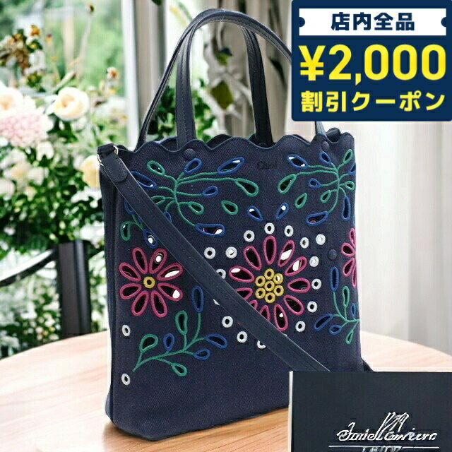 ＼16日2時まで★先着2100円OFFクーポン／ クロエ トートバッグ レディース ブランド CHLOE リネン イタリア CHC22SS494G24 NAVY ネイビー系 バッグ