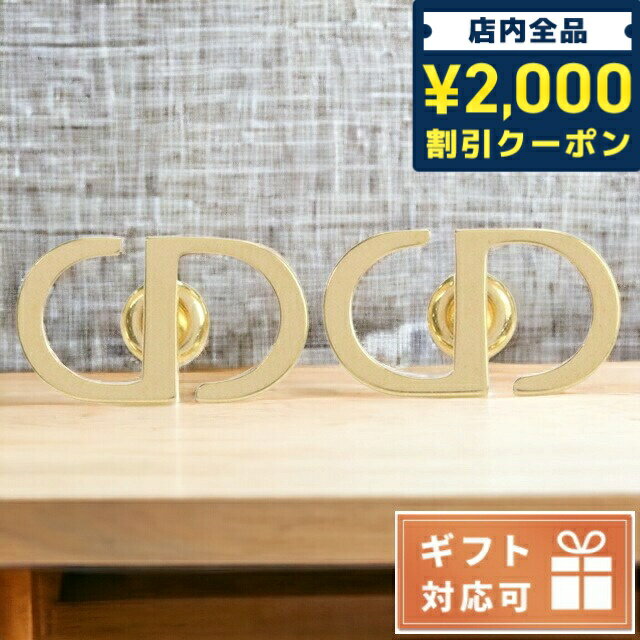 クリスチャンディオール ピアス（レディース） ＼16日2時まで★先着2100円OFFクーポン／ ディオール ピアス レディース Christian Dior メタル E1742 ゴールド系 ジュエリーアクセサリー