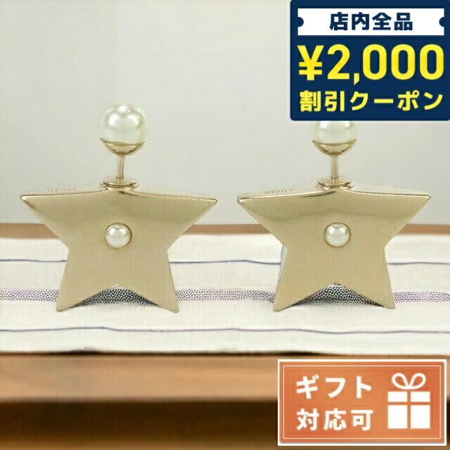 クリスチャンディオール ピアス（レディース） ＼16日2時まで★先着2100円OFFクーポン／ ディオール ピアス レディース Christian Dior メタル E2118 ゴールド系 ジュエリーアクセサリー