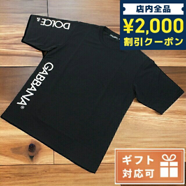 ＼5/10限定★全品2000円OFFクーポンにさらに+3倍／ ドルチェ&ガッバーナ Tシャツ メンズ ブランド DOLCE&GABBANA コットン100% イタリア G8PC7T ブラック ファッション 選べるモデル 父の日 プレゼント 実用的