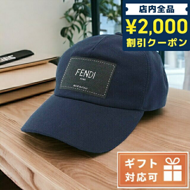 ＼16日2時まで★全品2000円OFFクーポン／ フェンディ キャップ メンズ FENDI コットン100% イタリア FXQ768 ネイビー系 小物 選べるモデル 父の日 プレゼント 実用的